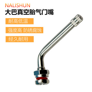 Bus Tire Valve Vacuum Valve for Large Vehicles and Trucks with Aluminum Alloy Steel Rims Vacuum Tire Valve