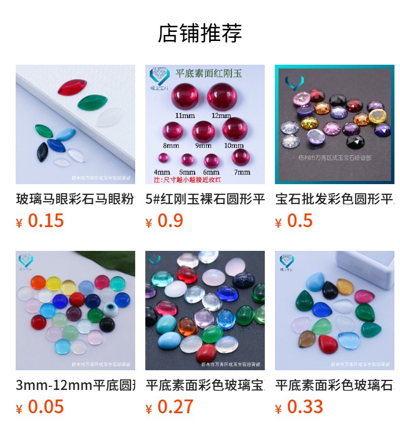 预览状态下无法点击,发布后,可点击跳转到对应的商品页面