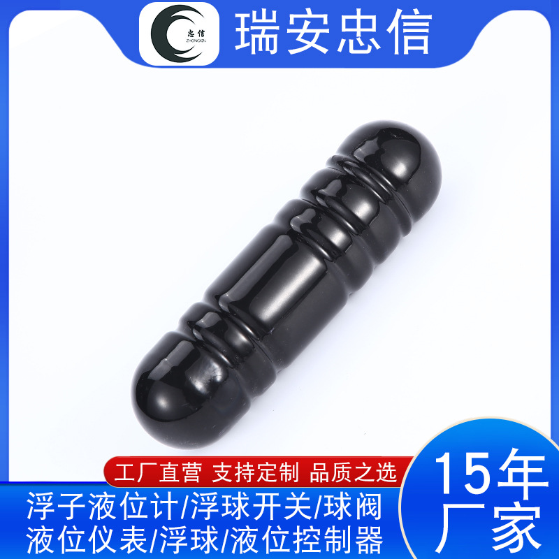 不锈钢喷涂四氟浮球28*28浮球穿芯水浮球液位控制开关漂机械设备