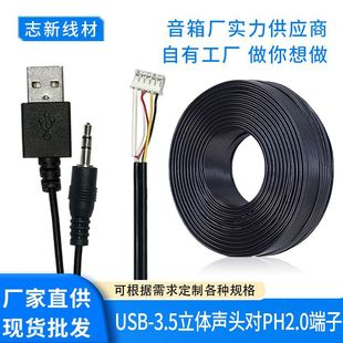 RoHS�J�CUSB�D3.5mm���l���o���~��о����B�Ӿ����C���߱�����Ч
