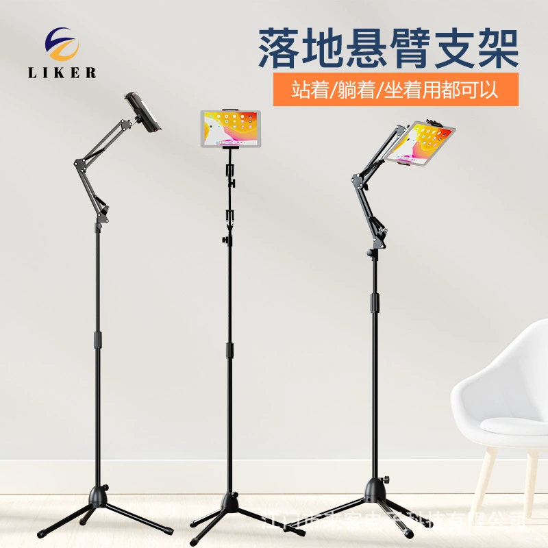 Трехножка напольный вертикальный металлический консольный кронштейн ленивый планшет кронштейн для мобильного телефона универсальная Складная вертикальная подставка для съемки в реальном времени