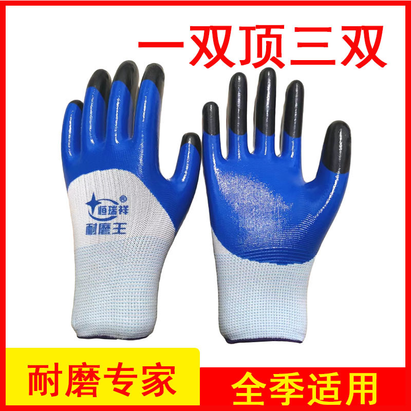 丁腈半挂加强指劳保手套耐油耐磨防滑工地机械防护胶皮手套半胶