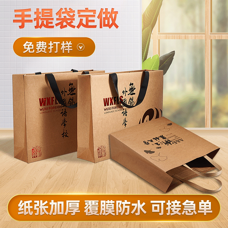 纸质手提袋定 制牛皮纸手提袋 精美礼品包装纸袋手提服装纸袋