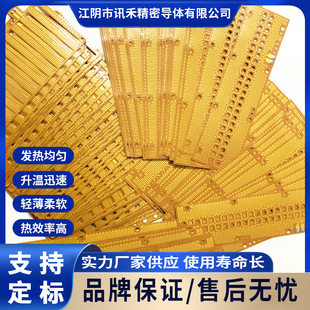 Non-Magnetic Low Magnetic Heating Film Constantan Brass Heating Film Pi Heating Film Polyimide Heating Film