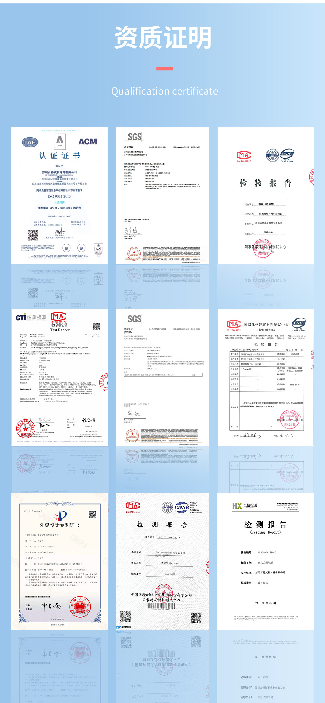 耐力板详情页_05