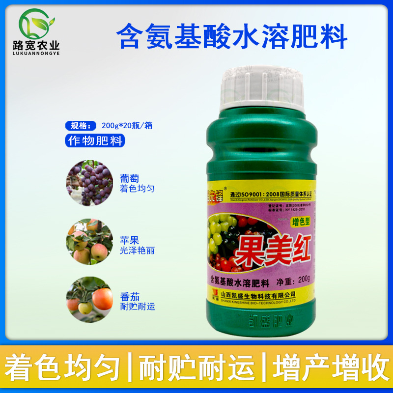 探路先锋果美红增色型葡萄催红素催熟着色增甜增色剂叶面肥200g