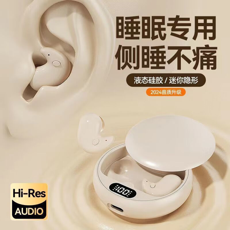 睡眠蓝牙耳机2025无线骨传导侧睡专用运动降噪隐形侧睡不压耳B12|undefined