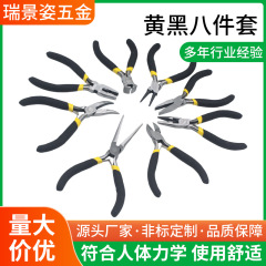 ミニペンチ 4.5inch ラジオペンチ黄と黒 8 個セットフラットノーズペンチ diy ハンドジュエリープライヤージュエリープライヤー