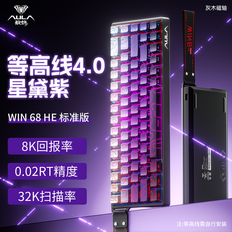 狼蛛win68HE/WIN60HE磁轴键盘客制化机械FPS无畏契约电竞游戏有线|undefined