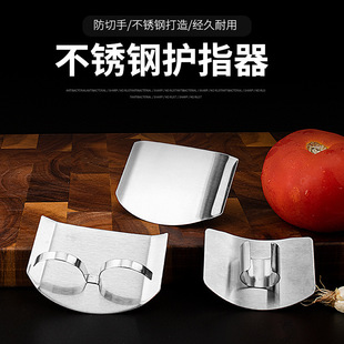 Factory Wholesale Cutting Finger Guard Household Kitchen Tools Double Finger Stainless Steel Hand Guard Cutting Finger Armor