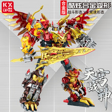 酷炫优品合金变形机甲烈兽天穹战神合体机器人61儿童男孩玩具礼物