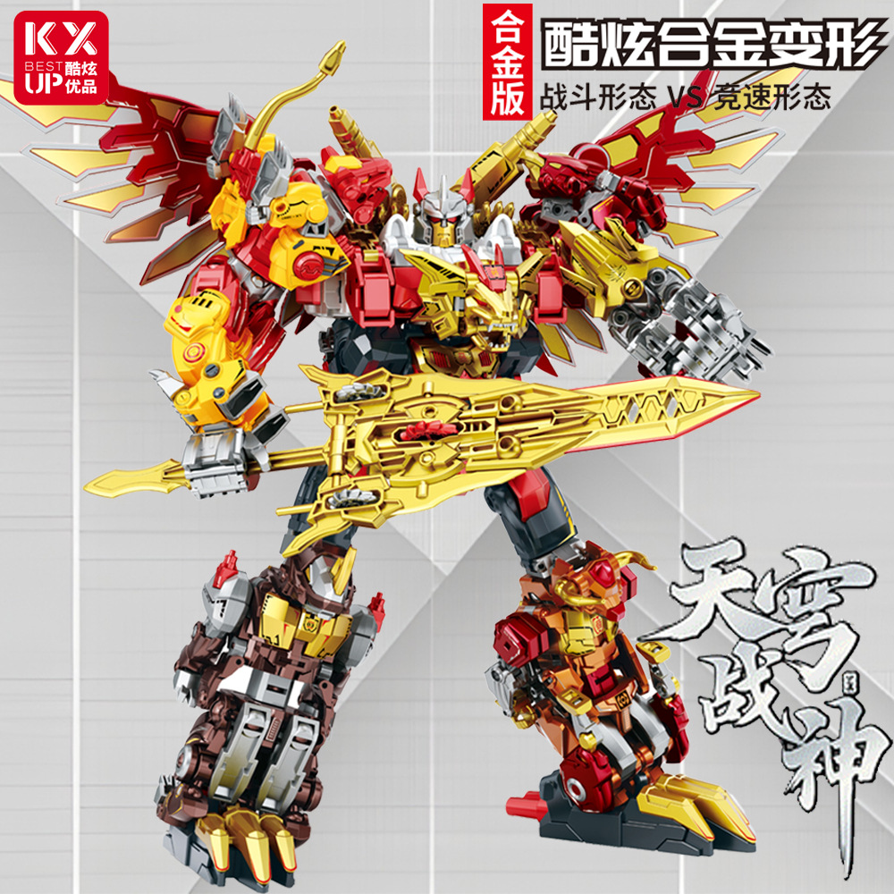 酷炫优品合金变形机甲烈兽天穹战神合体机器人61儿童男孩玩具礼物