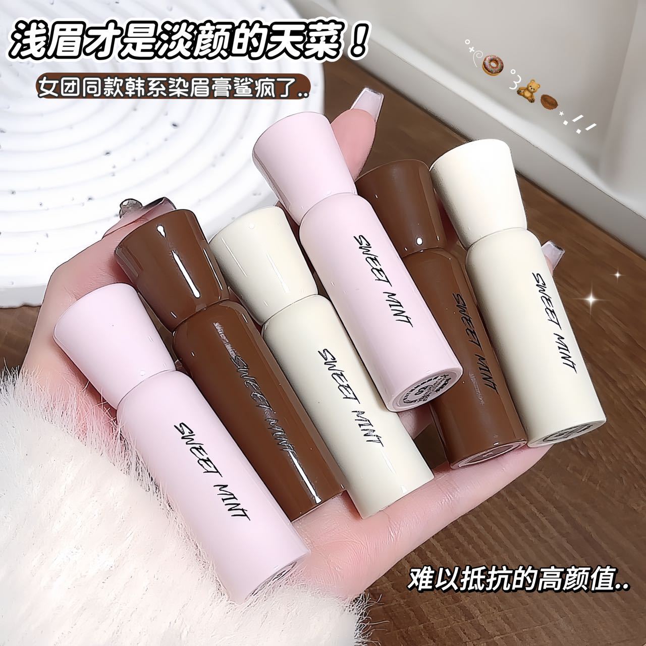 sweet mint绒绒染眉膏哑光雾感持妆防水不易晕染立体自然野生眉膏