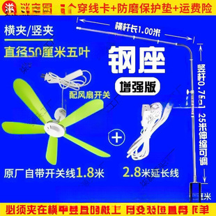 New Bedside Micro-Fan Small Ceiling Fan Bracket Thickened Telescopic Silent Bed Fixed Shelf Extended Boom
