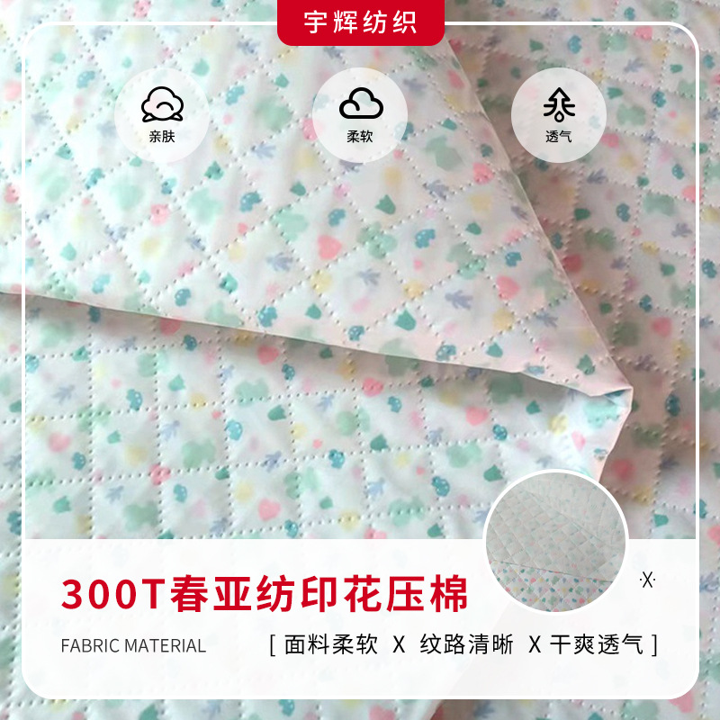 厂家供应超声波压棉印花面料吊床帐篷手提袋面料野餐垫沙发垫面料