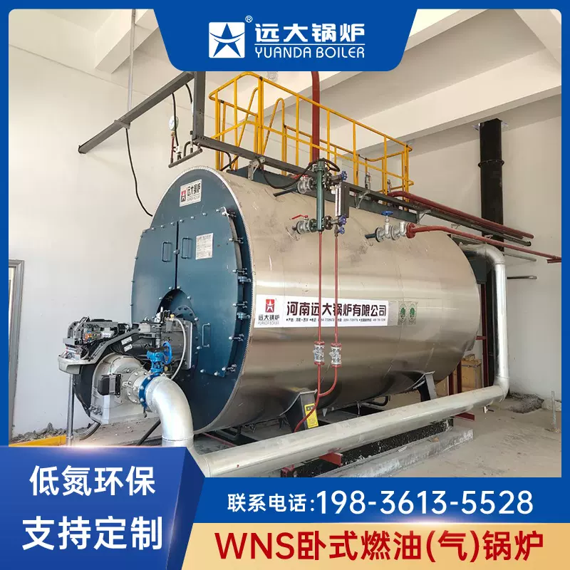 1吨卧式燃气蒸汽发生器工业养殖水加温热水取暖燃气锅炉
