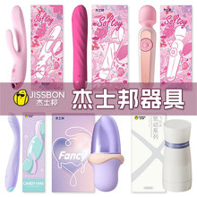 傑士邦第六感全系列男用女用器具飛機杯跳蛋按摩AV震動棒情趣用品