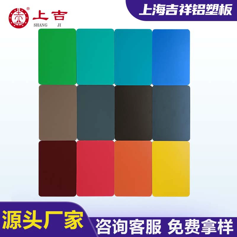 Источник производителя Шанхай благоприятный алюминиево-пластиковый лист толщиной 3 мм наружная дверная головка наружной стены композитная доска самоклеящаяся алюминиево-пластиковая панель