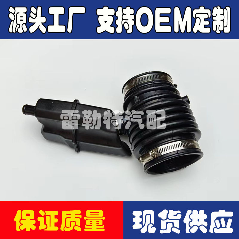 供应16576-1AA1A空滤器软管空气管进气管橡胶软管16576-1AA0A