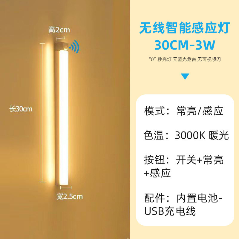 led橱柜灯充电款人体感应灯条衣柜灯卧室睡眠宿舍小夜灯磁吸长条|undefined