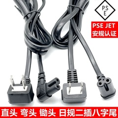 PSE Japanese-standard power cord, HVFF, HVCTFK—flat parallel wires with a Japanese-style angled two-prong plug and 8-shaped tail connector