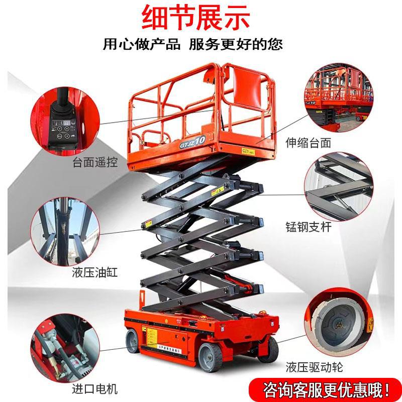 Elevador automático 4-14 m plataforma de tijera móvil hidráulica eléctrica pequeña construcción escalera de escalada camión de trabajo aéreo