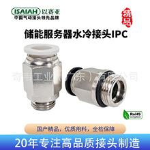 以赛亚气动接头水冷设备不漏液气管快插螺纹直通PC气动快插气路