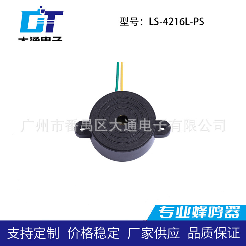 42mm压电有源蜂鸣器 4216型号 12V带引线蜂鸣器 厂家直销品质保证
