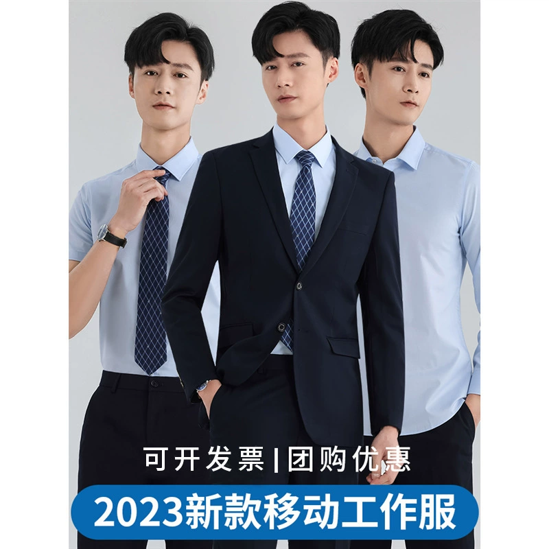 2023 Новый Китай Мобильный Спецодежда костюм мужской продавец продажи спецодежды Униформа брючный костюм мужской