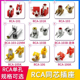 连接器;音视频插座;轻触开关