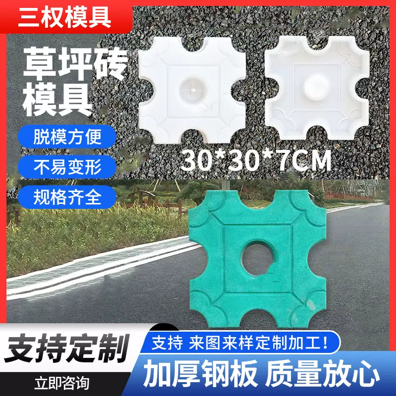 草坪砖模具双八字路牙石模具人行道广场塑料模具井字植草砖模具