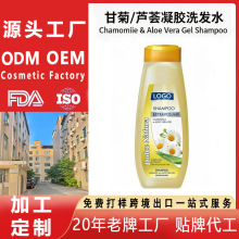 �����J�Cϴ�lˮ��ʾ�Aloe Vera Shampoo OEM for exportԴ�^���S