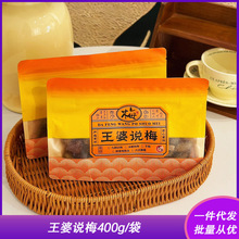 �����f÷400g��Ϲ�����������һ��÷�����T�c��ܛŴ������Ʒ