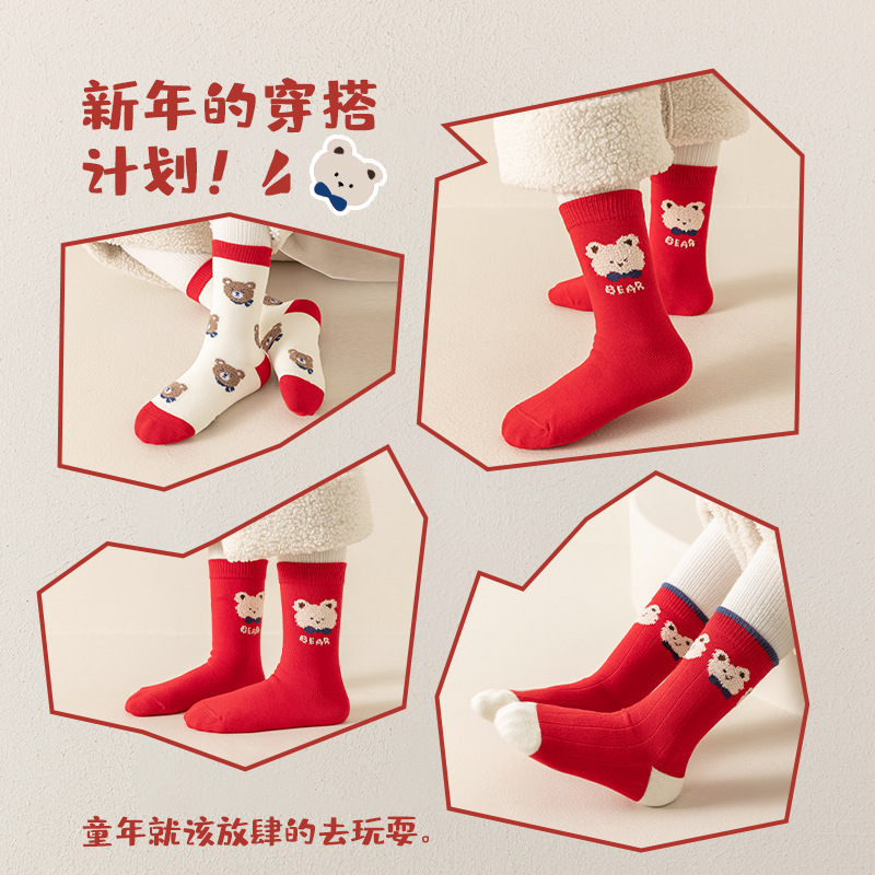 New Year Red Bear Children's Dragon Year Socks Autumn and Winter Cute Cartoon Children's Socks New Year Socks Thickened Children's Socks