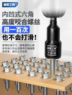 Hexagonal Strong Magnetic Socket Head Electric Drill Bit Dovetail Wire Color Steel Tile Self-Tapping Screw 8mm Electric Wrench