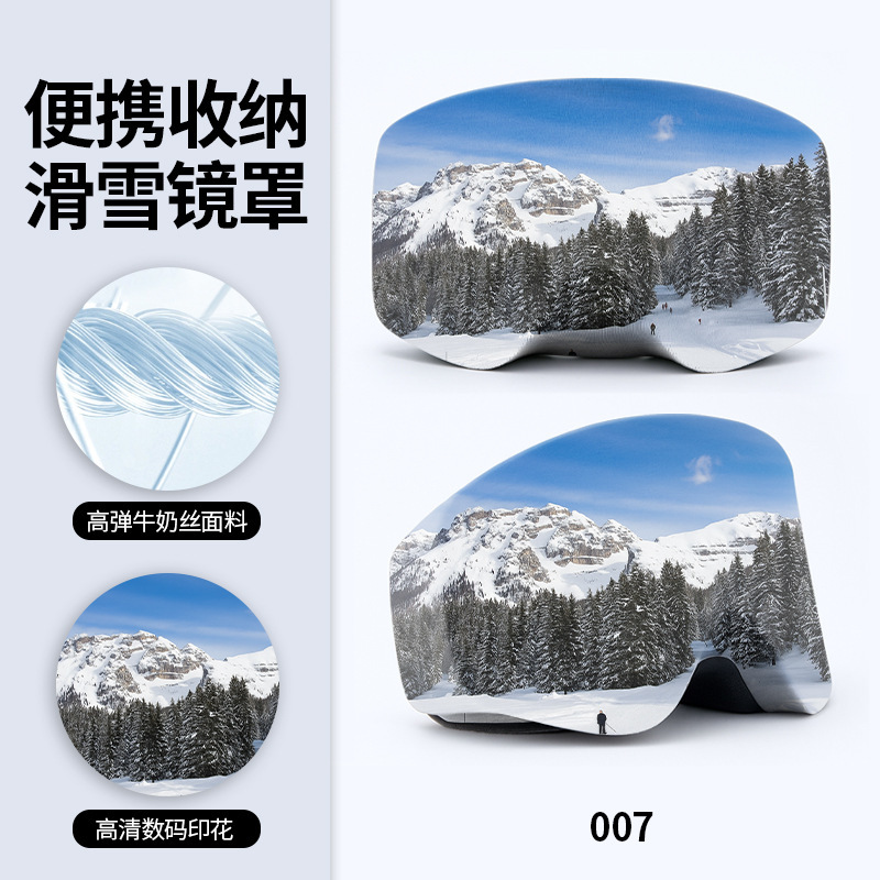 滑雪镜便携收纳罩牛奶丝高弹星空印花松紧收口潜水镜防尘罩防刮蹭|undefined