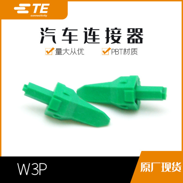 W3P DEUTSCH  全新原装 连接器  现货库存 批量供应