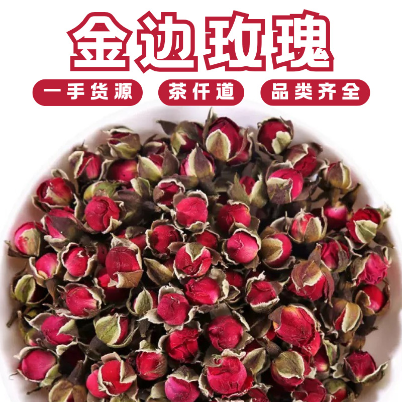 Golden Edge Rose Tea 500g Canister Yunnan Jinbian Mei Gui Dried Rose Buds Loose Herbal Flower Tea overview