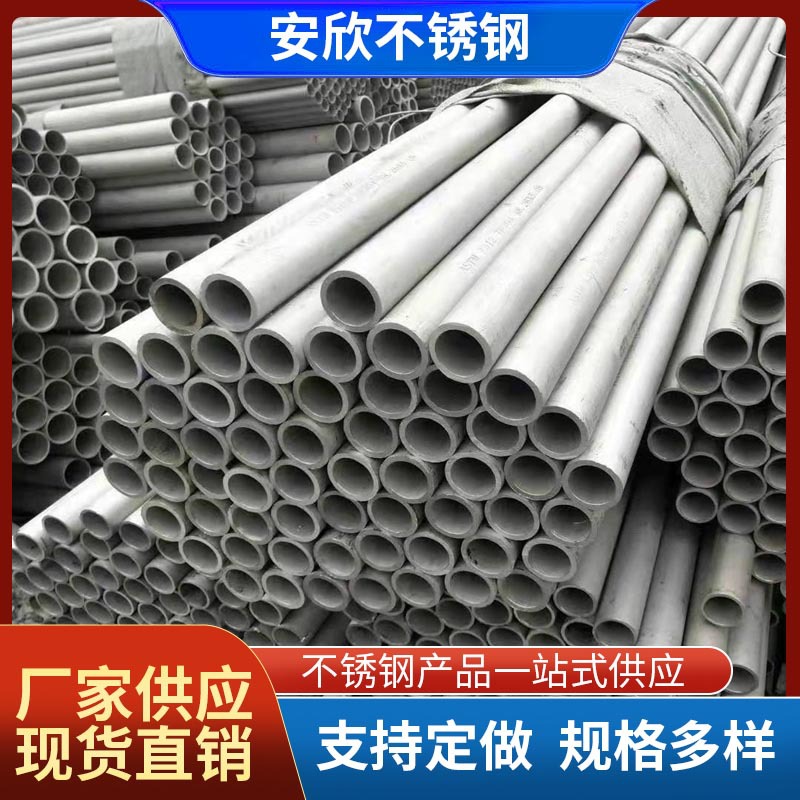 不锈钢管TP304TP316L2205高材质无缝管可切割现货耐高温耐腐蚀