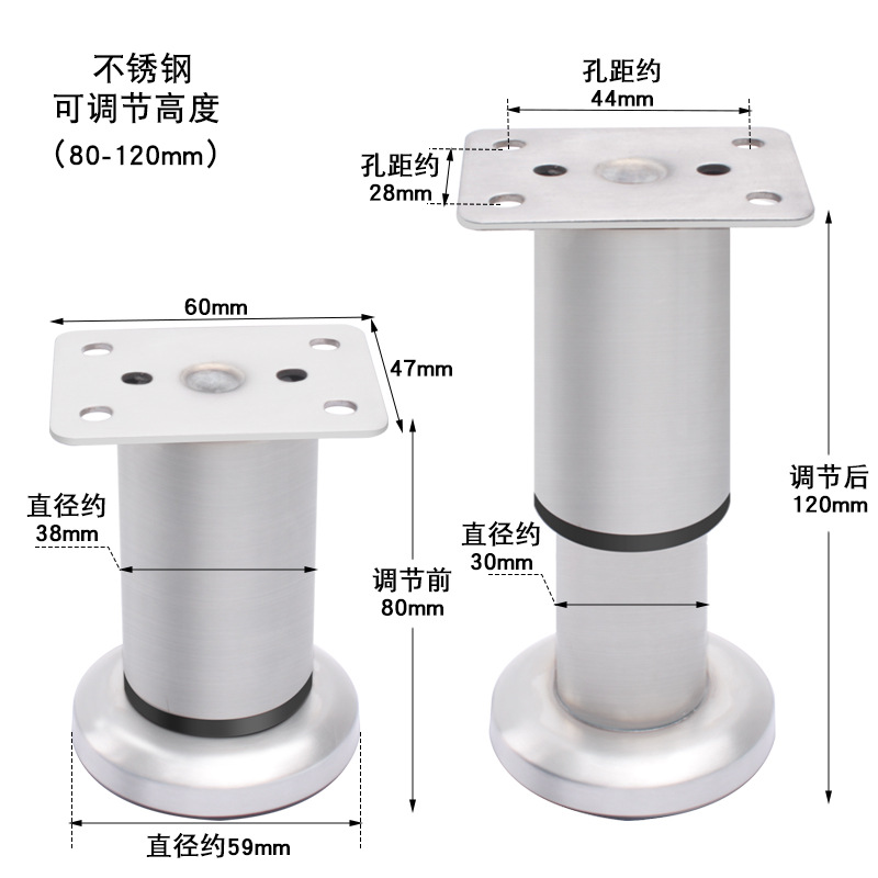 Stainless steel with base telescopic feet 8cm [80-120mm]]