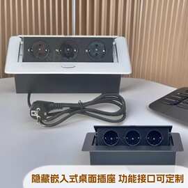 弹出式桌面插座3位Schuko电源16A带1.5 米欧标电源线办公会议桌用