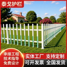 变压器护栏围栏现货PVC塑钢围墙护栏 小区学校厂区幼儿园栅栏栏杆