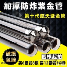 太阳能热水器真空管航天紫金管发热玻璃集热管加热水管子配