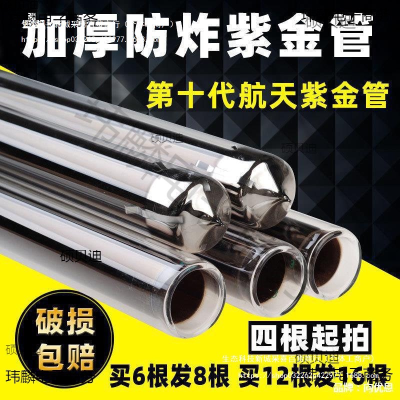 太阳能热水器真空管航天紫金管发热玻璃集热管加热水管子配