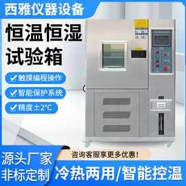 其他试验机;高低温箱;其他试验箱