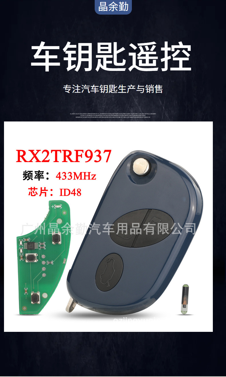Rx2Trf937 Is Suitable for 3-Key Maserati Foldableing Remote Control Car Key Frequency 433Mhz Id48