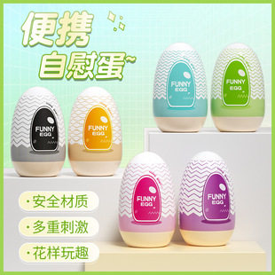 New Product Egg Adult Male Aircraft Egg Cup Portable Mini Flap Pocket Pants Aircraft Cup Male Sex Toy