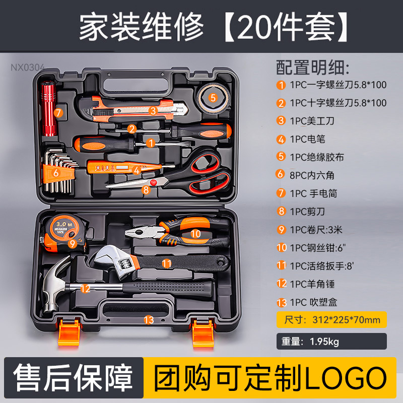 conjunto completo de conjunto pequeño combinado caja de herramientas domésticas, caja de herramientas domésticas multifuncional con herramientas