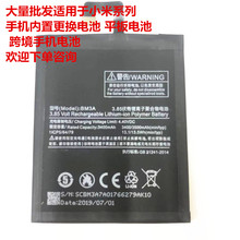 批发BM3A适用于小米Note3手机更换电池内置跨境供应商大电池