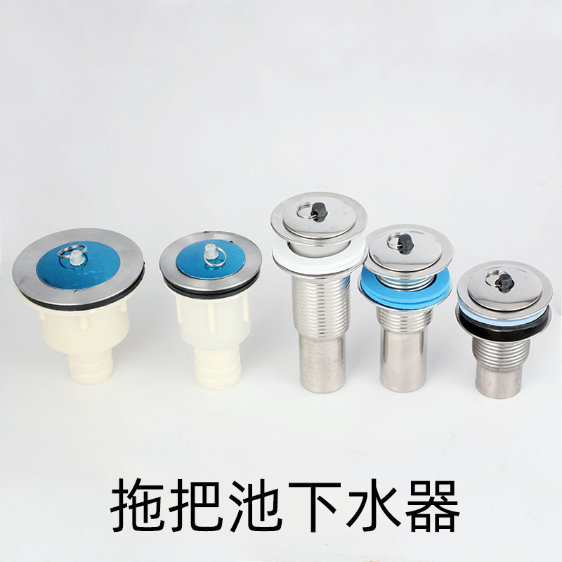 40/50拖把池下水器洗衣池去水器拖布池下水头提拉去水头德式|undefined